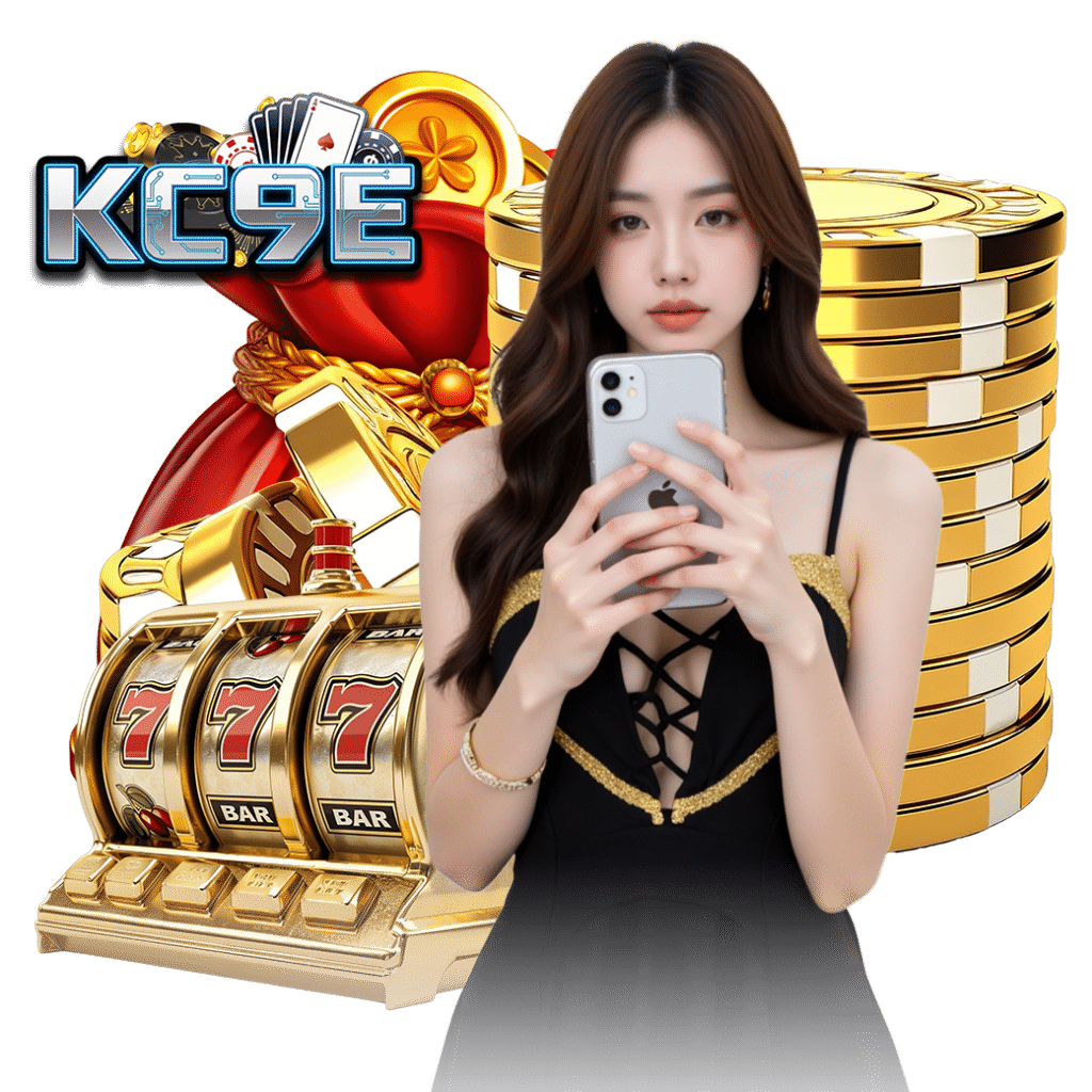 kc9e ทางเข้า